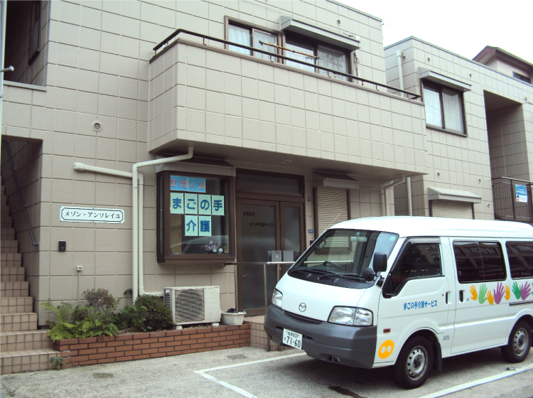 横浜北営業所